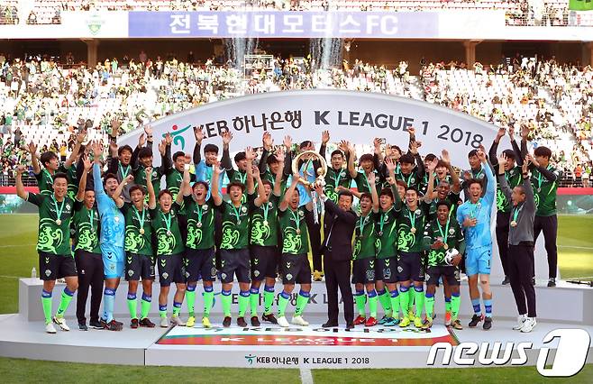 2018년 당시 스플릿 분리 전 우승을 확정했던 전북 현대.2018.10.20/뉴스1 ⓒ News1 문요한 기자