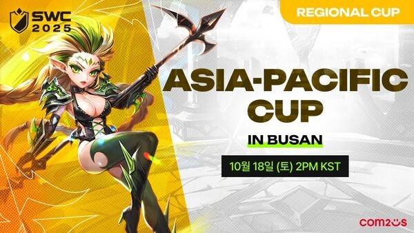 오는 10월 18일 오후 2시, 컴투스(대표 남재관)가 글로벌 e스포츠 대회 '서머너즈 워 월드 아레나 챔피언십 2025(이하 SWC2025)' 아시아퍼시픽 컵을 대한민국 부산e스포츠경기장에서 개최한다고 밝혔다.('SWC2025' 아시아퍼시픽 컵 개최 예고). /사진=컴투스