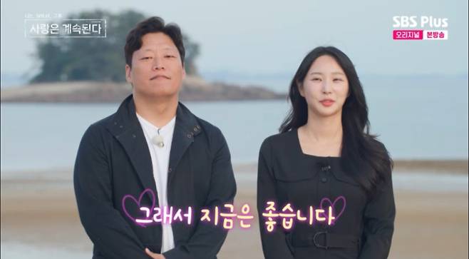 ‘나솔사계’ 최종 4커플 (사진=SBS플러스, ENA)