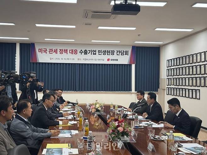 장동혁 국민의힘 대표가 16일 경남 창원 자동차 부품 중견기업인 지엠비코리아를 찾아 수출 기업 관계자들과 민생 간담회를 가졌다. ⓒ데일리안 오수진 기자