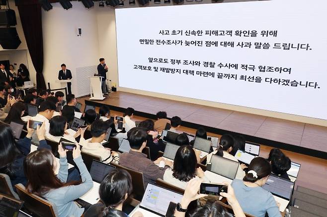 서창석 KT 네트워크부문장이 17일 서울 종로구 KT광화문빌딩 웨스트에서 소액결제 및 개인정보 유출 피해 관련 전수 조사 결과를 발표를 마친 뒤 사과하고 있다. 연합뉴스