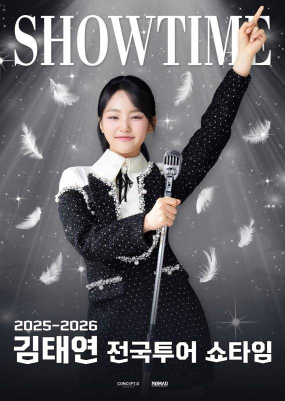 사진= 컨셉케이컴퍼니