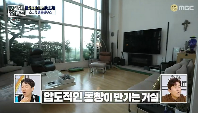 사진=MBC 캡처