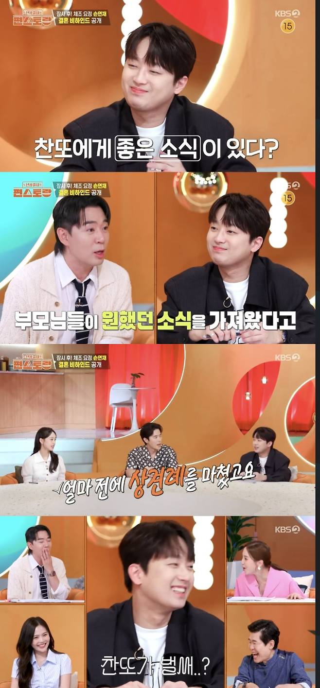 사진= KBS2 ‘신상출시 편스토랑’ 방송 캡처.