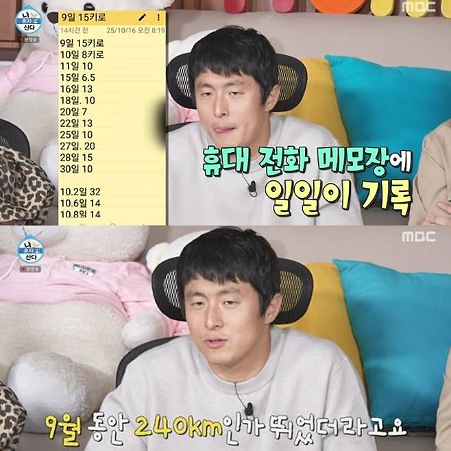 사진=MBC 예능 ‘나 혼자 산다’ 방송 캡처.