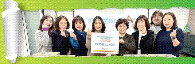 ▲ 라이프케어 강원아이쿱 사회적협동조합