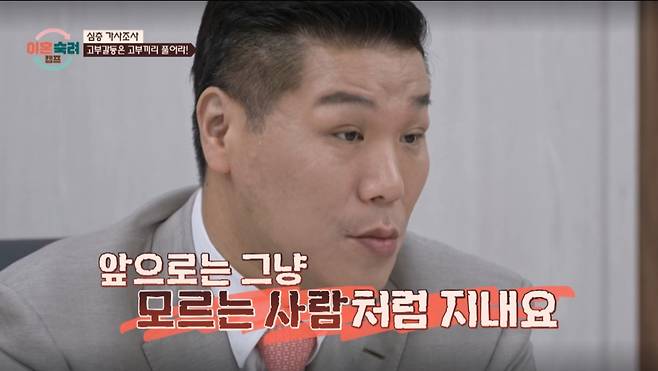 서장훈이 아내에게 시어머니와 인연을 끊으라고 조언했다. /사진=JTBC '이혼 숙려 캠프' 캡처