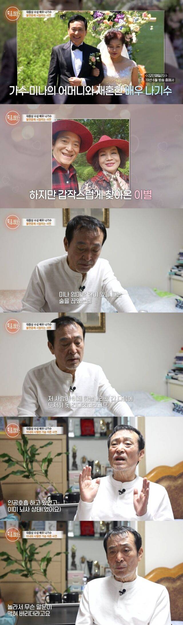 / MBN '특종세상'