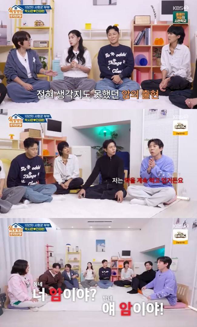 사진=KBS 2TV ‘옥탑방의 문제아들’ 캡처