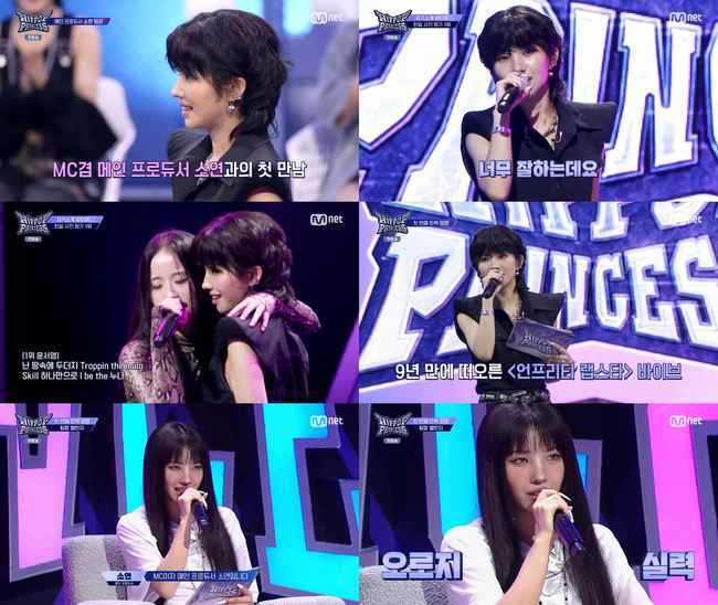 Mnet ‘언프리티 랩스타’ 캡처