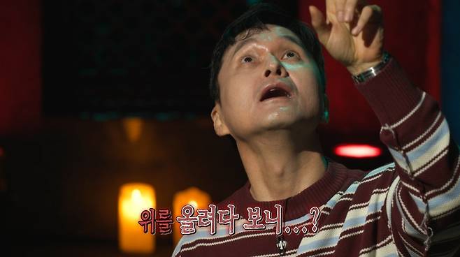 MBC ‘심야괴담회’