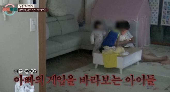 JTBC 예능 ‘이혼숙려캠프’