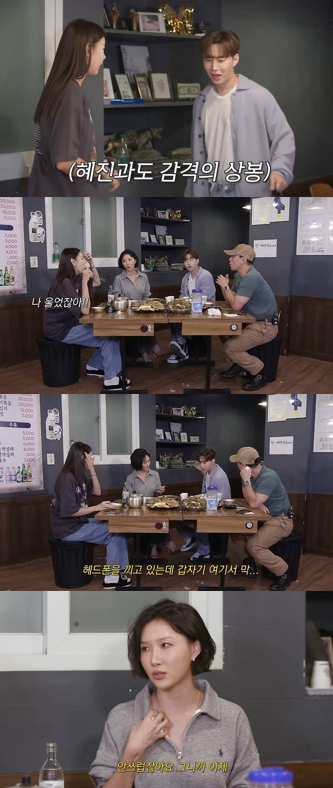 [서울=뉴시스] 가수 헤리가 지난 16일 유튜브 채널 '한혜진'에 올라온 영상에 MBC 예능 프로그램 '나 혼자 산다' 출연진이었던 이시언·화사와 함께 게스트로 출연했다. (사진=유튜브 채널 '한혜진' 캡처) 2025.10.17. photo@newsis.com *재판매 및 DB 금지