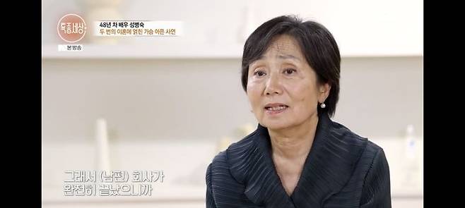 [서울=뉴시스] 성병숙. (사진 = MBN '특종세상' 캡처) 2025.10.17. photo@newsis.com *재판매 및 DB 금지