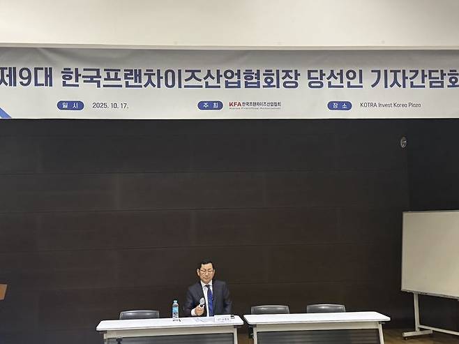 [서울=뉴시스] 나명석 제9대 한국프랜차이즈산업협회장 당선인이 기자간담회에서 발언하고 있다. (사진=뉴시스DB)  *재판매 및 DB 금지