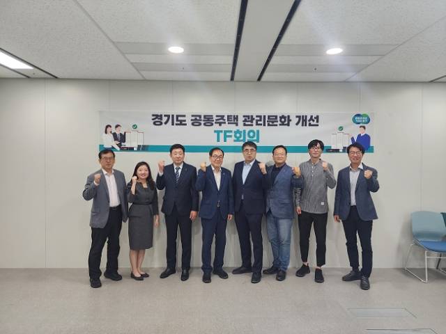 ▲'경기도 공동주택 관리문화 개선 특별조직' 마지막 회의 참가자들 기념촬영 ⓒ경기도