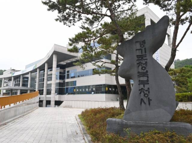 경기도북부청사. 사진 제공=경기도