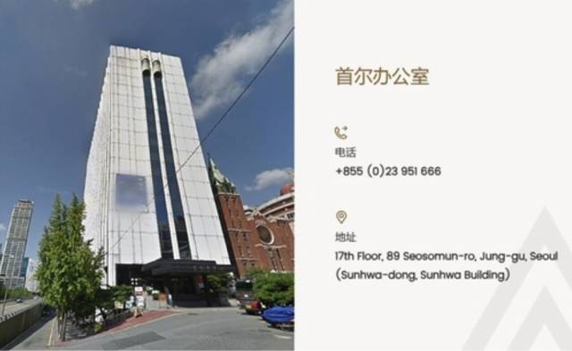 프린스 리얼 이스테이트 그룹의 서울사무소 안내 홈페이지 캡처. 연합뉴스