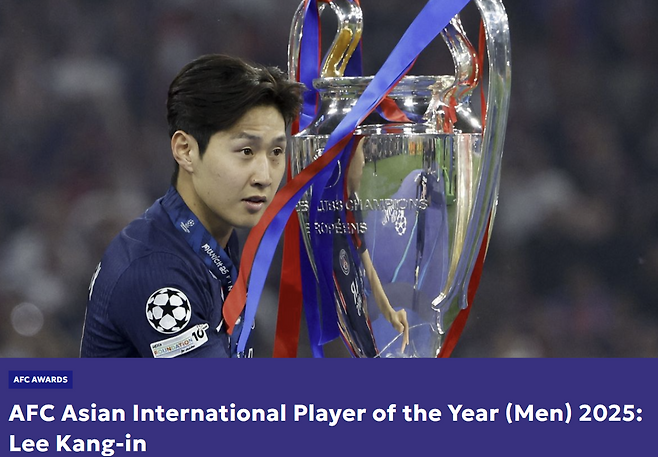 이강인이 유럽챔피언스리그 우승컵을 들고 기념 사진을 찍고 있다. AFC 홈페이지