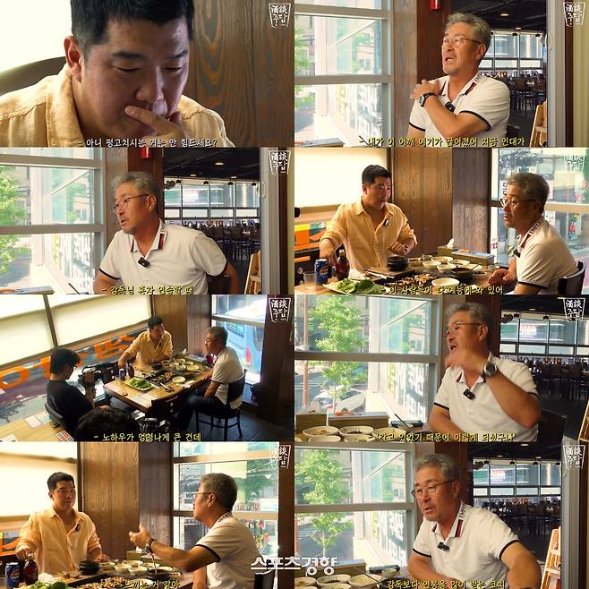 정근우와 함께 ‘불꽃야구’ 출연 비하인드를 전하는 이광길. ‘정근우의 야구인생’ 유튜브 채널