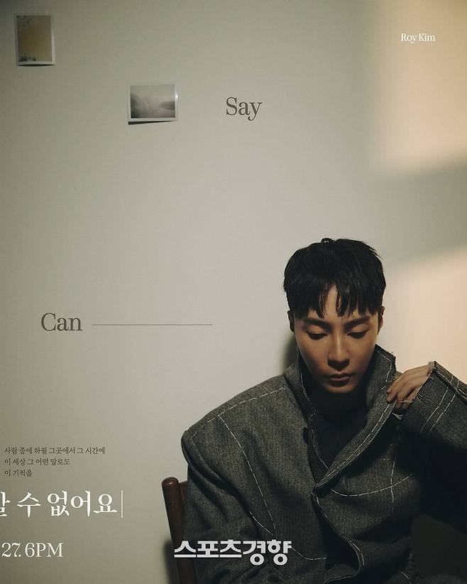 오는 27일 컴백하는 가수 로이킴. DEUL 제공