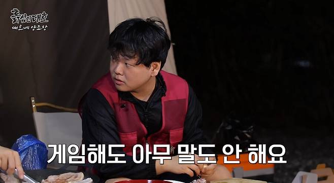 ▲ 곽튜브. 출처| 흙심인대호 캡처