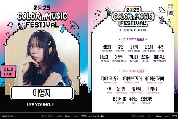 ▲ '컬뮤페'는 빌보드코리아가 주최하고 필링바이브가 주관, 패션 브랜드 일리고가 투자 및 공동 주관 파트너로 참여한다. 페스티벌은 오는 11월 1~2일 인천 파라다이스시티에서 열린다. 제공|빌보드코리아, 필링바이브, 일리고