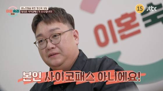 /사진=JTBC 방송화면