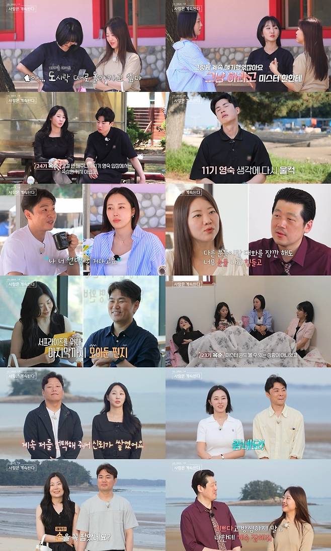 ‘나솔사계’. 사진l ENA, SBS 플러스