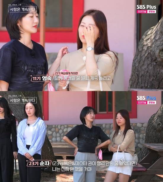 사진= ENA, SBS PLUS '나는 SOLO, 그 후 사랑은 계속된다' 방송 캡처