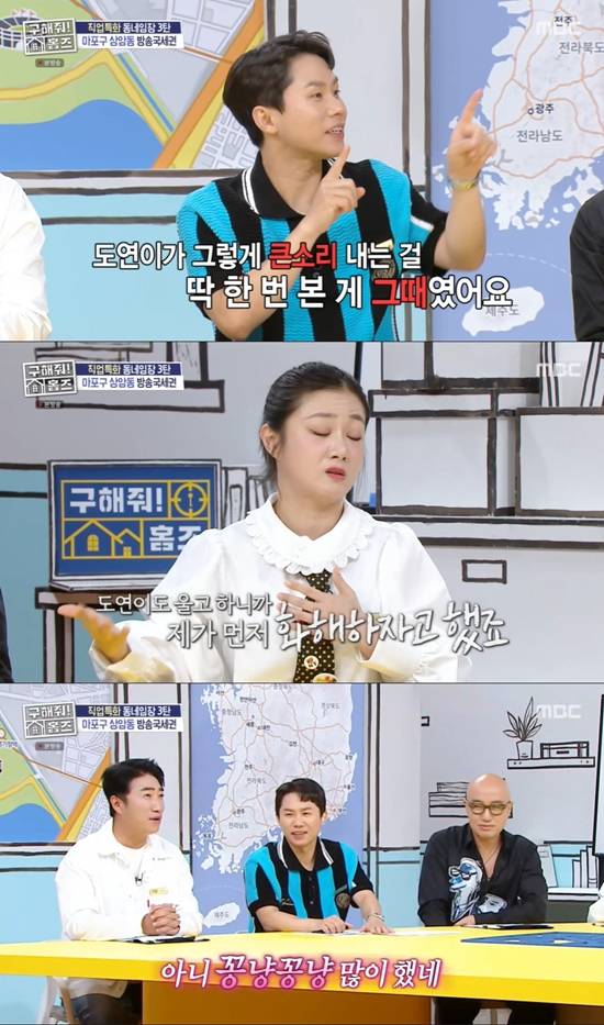 사진= MBC '구해줘 홈즈' 방송 캡처