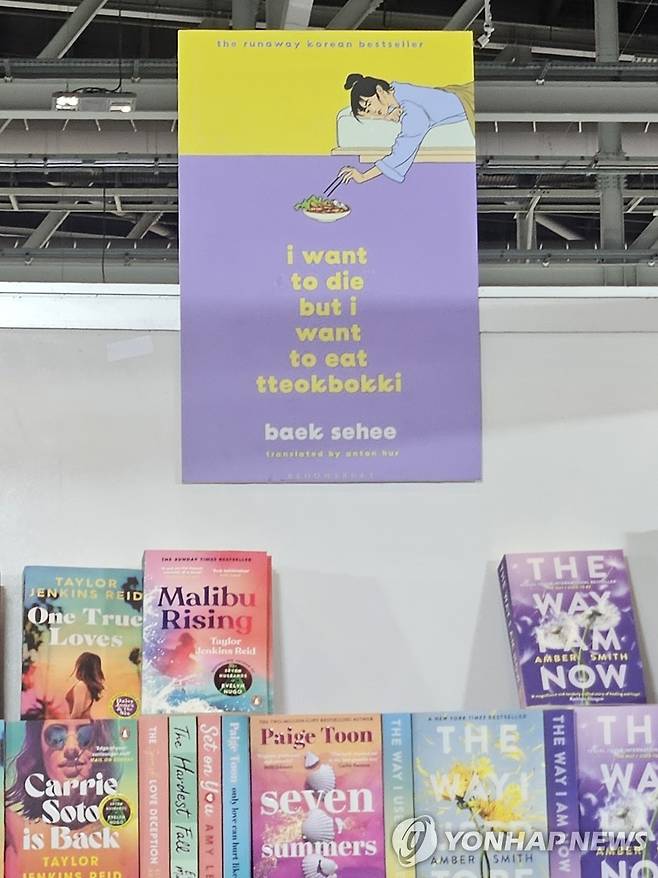 중동에서 홍보되는 '죽고 싶지만 떡볶이는 먹고 싶어' (무스카트[오만]=연합뉴스) 최주성 기자 = 2024년 4월 24일(현지시간) 오만 무스카트 오만 컨벤션·전시 센터(OCEC)에서 열린 무스카트 국제도서전에서 카타르 책 도매업체 '사마르칸트 북셀러'가 백세희 에세이집 '죽고 싶지만 떡볶이는 먹고 싶어'를 홍보하고 있다. [연합뉴스 자료사진]