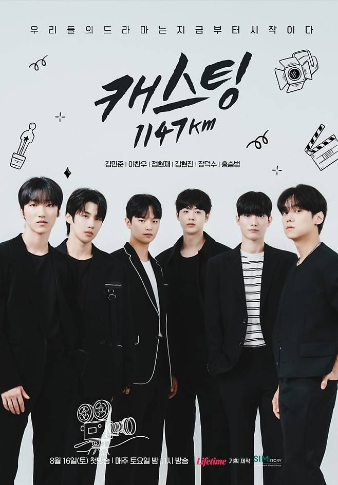 사진=라이프타임TV