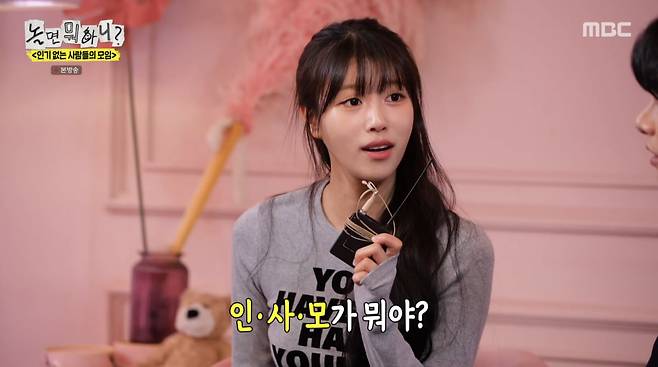 사진=MBC '놀면 뭐하니'