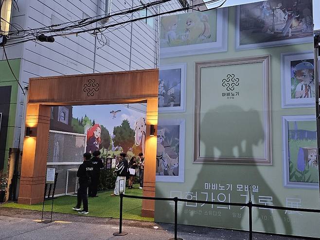 - 마비노기 모바일 [모험가의 기록&nbsp;展]의 입구 "오전 11시에 시작해 오후 8시까지 진행된다. 입장 마감은 오후 7시 30분이다"