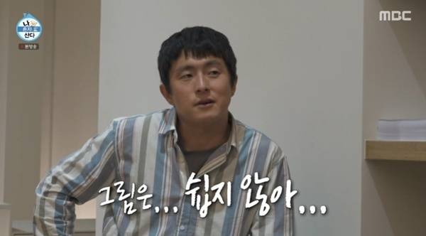 MBC '나 혼자 산다'