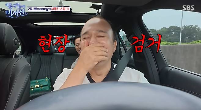 '비서진' 이서진·김광규와 강화도 임장