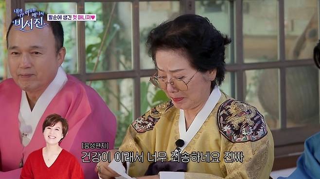 ‘비서진’. 사진|SBS