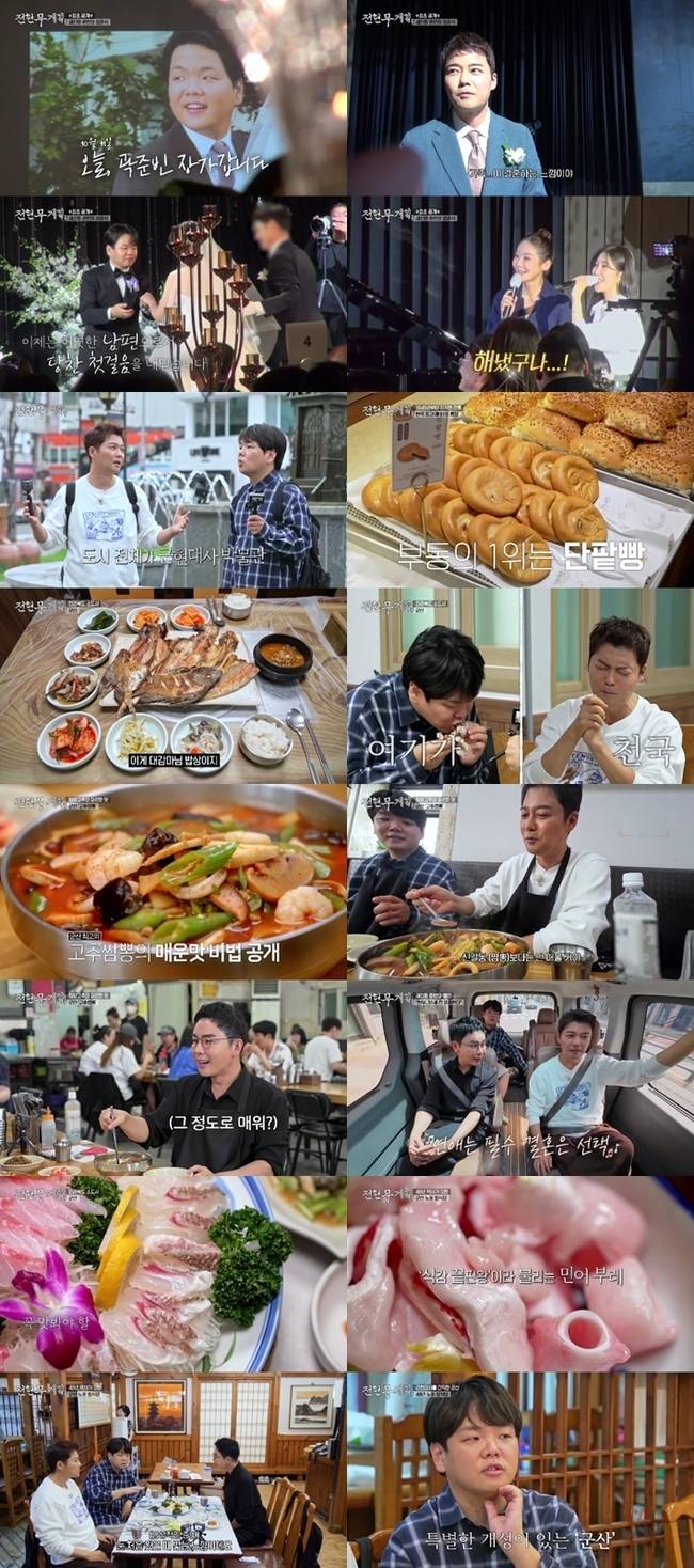 MBN·채널S ‘전현무계획3’