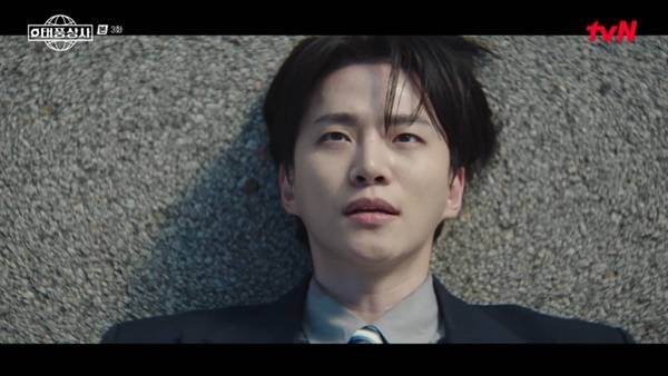 tvN 토일드라마 ‘태풍상사’