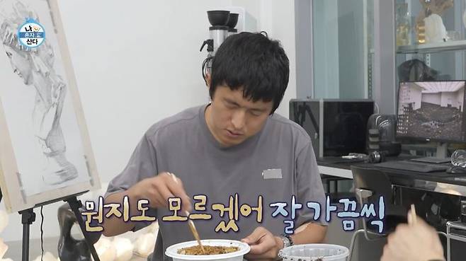 [서울=뉴시스] 17일 오후 방송된 MBC 예능 프로그램 '나 혼자 산다'에서는 웹툰 작가 겸 방송인 기안84가 절친 김충재를 만나 고민을 나누는 모습이 그려졌다. (사진=MBC 제공) 2025.10.18. photo@newsis.com *재판매 및 DB 금지