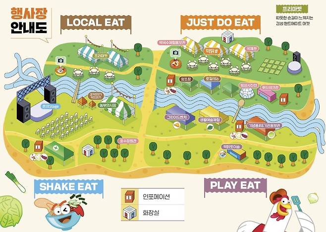 춘천 막국수·닭갈비 축제 행사장 안내도. 흡연구역에 대한 안내가 없어 흡연을 하려는 방문객들이 인근 주택가로 몰리고 있다. 춘천시 제공