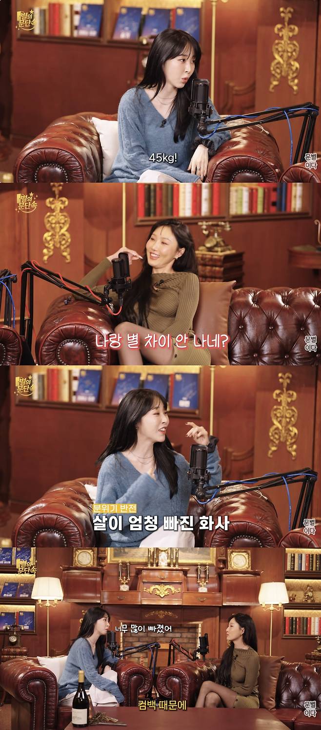 유튜브 채널 ‘문별이다’ 캡처