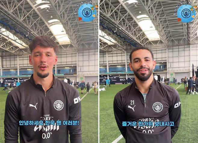 잉글랜드 프리미어리그(EPL) 구단 맨체스터 시티가 한국 팬들을 위해 올린 추석 인사 영상 ⓒ맨체스터 시티 인스타그램