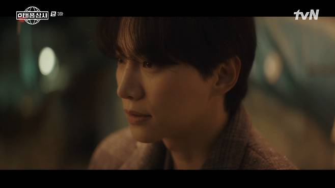 tvN 태풍상사 화면 캡처