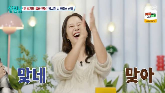 KBS 2TV 살림남 화면 캡처