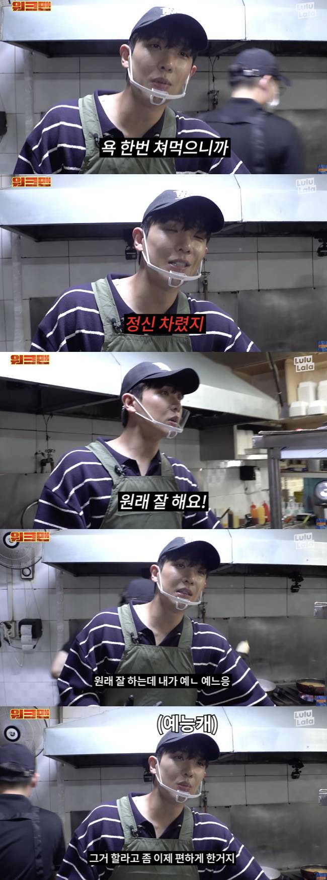 /사진='워크맨' 방송화면 캡쳐