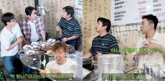 /사진=유튜브 짠한형 신동엽