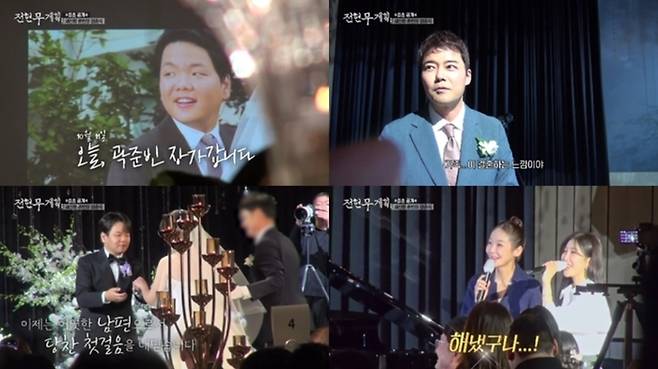 ‘전현무계획3’. 사진|MBN·채널S