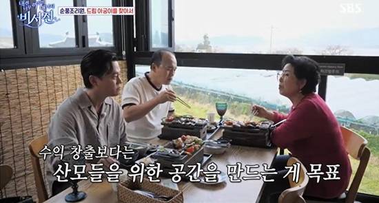 사진= SBS '내겐 너무 까칠한 매니저 - 비서진' 방송 캡처